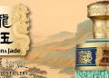 Hisúmer trae a España Dragon & Jade Baijiu, el destilado más tradicional y popular de China. Fuente: Hisúmer.